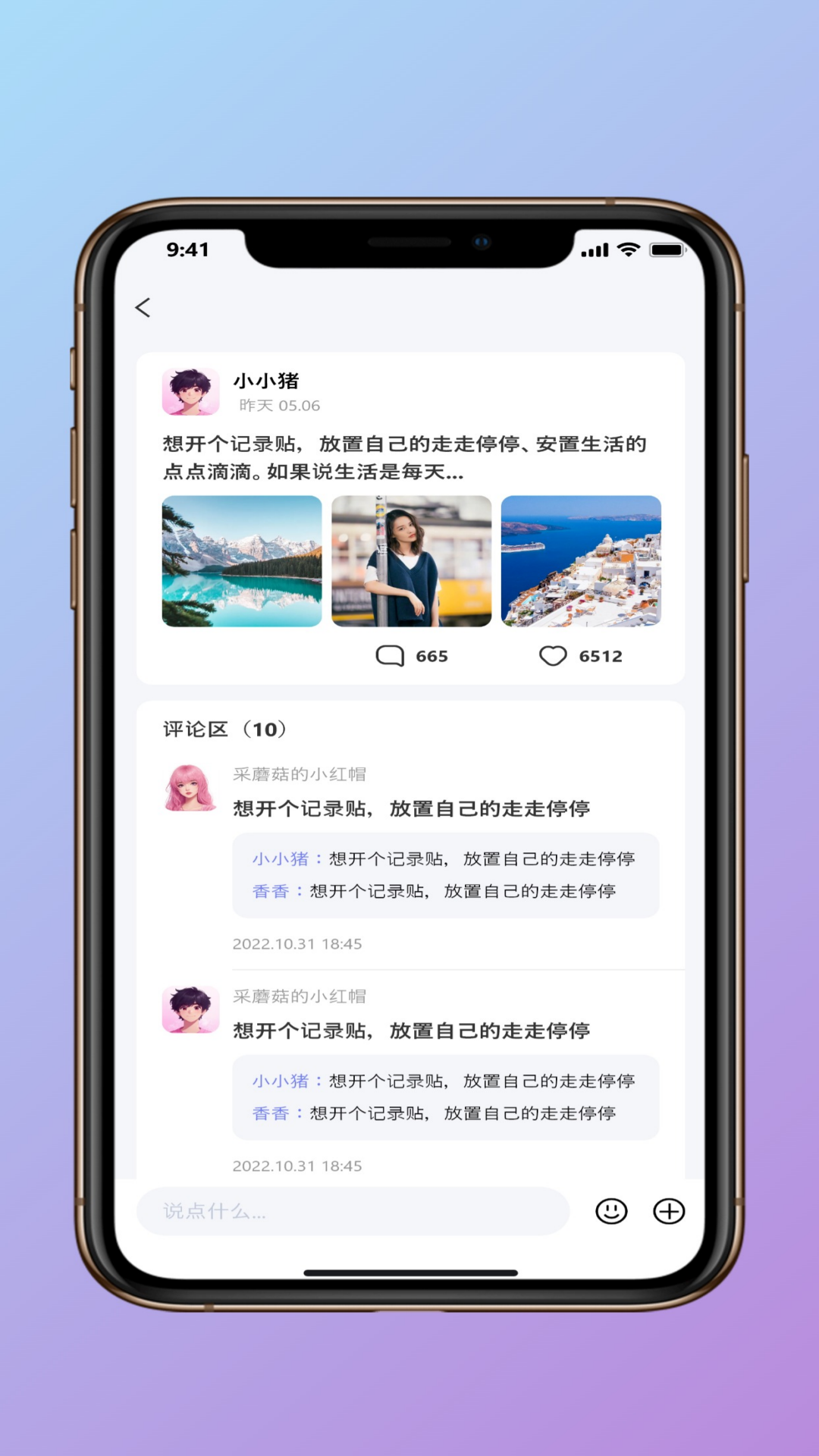 极安密讯安卓版图2