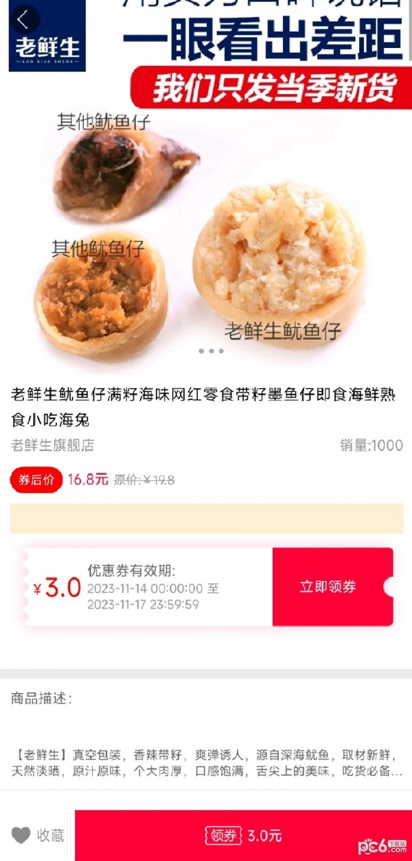 好省惠生活软件图2