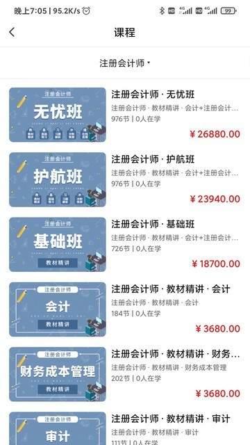 123学习平台app图1