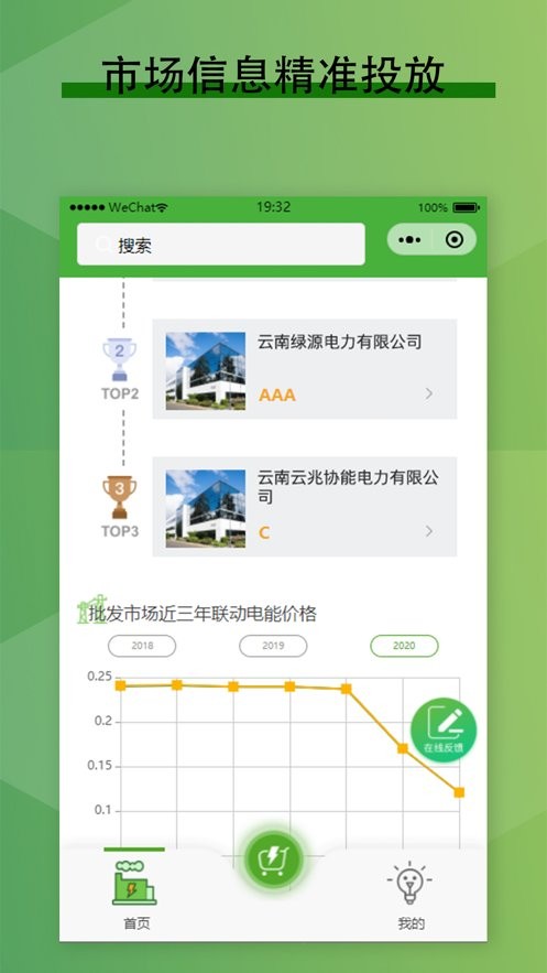 来淘电app图2