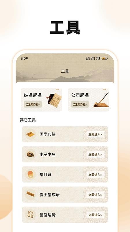 古典名著宝典app