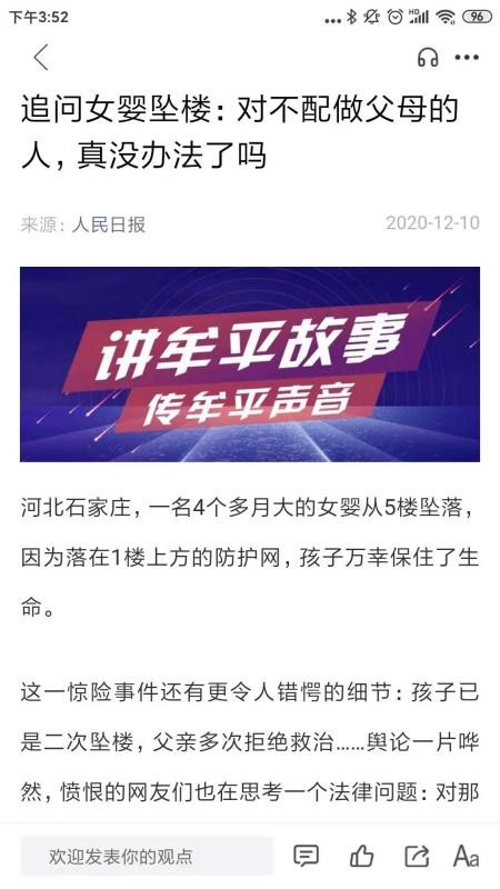 智慧牟平软件图2