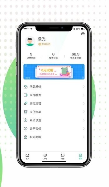 极光家校app