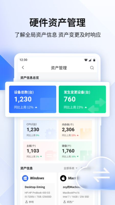 360企业安全云官网版图1