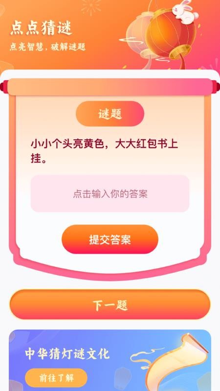 欢乐点点app