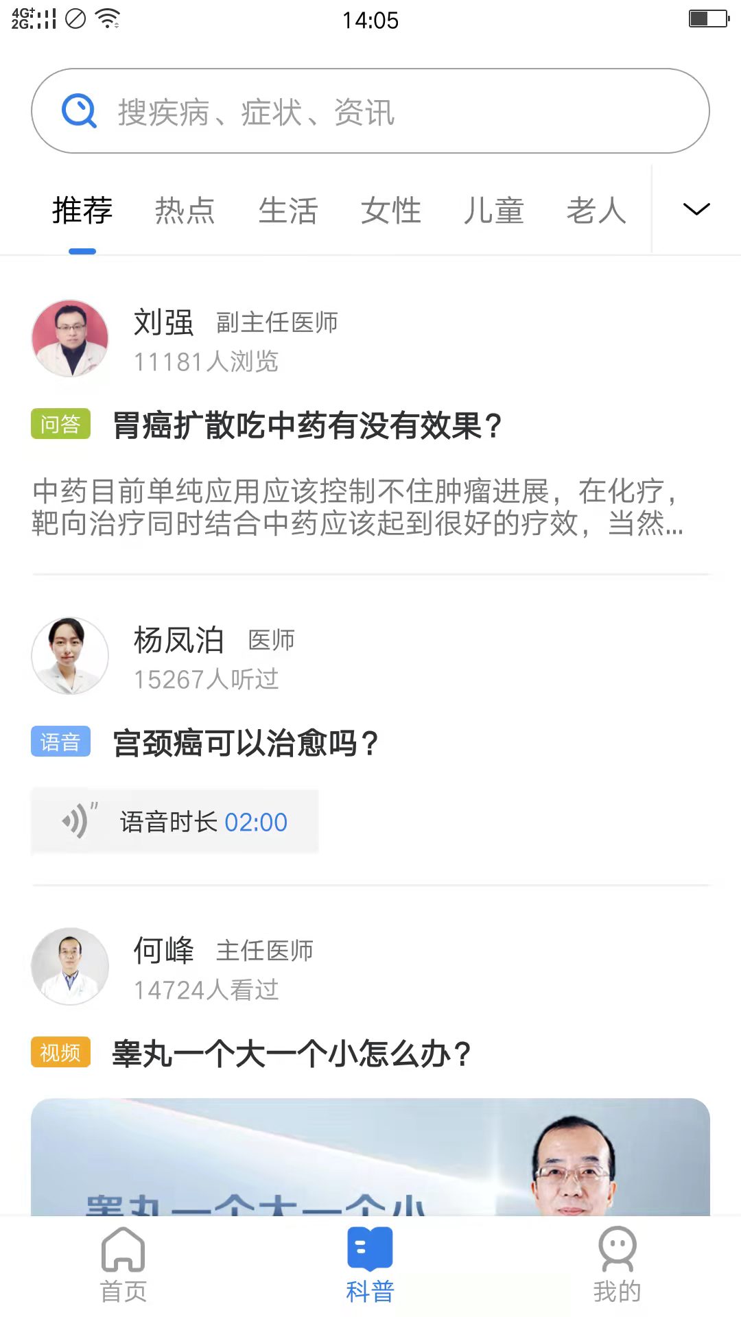 布谷医生app图1