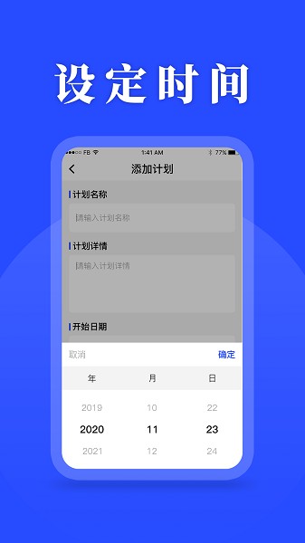 待办清单app图1