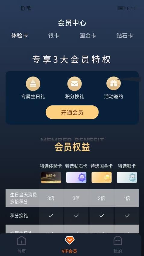 城市足迹app图1