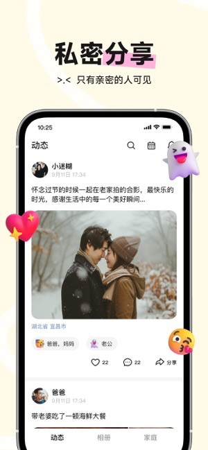 小福家app图1