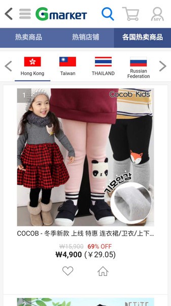 Gmarket Global app图2