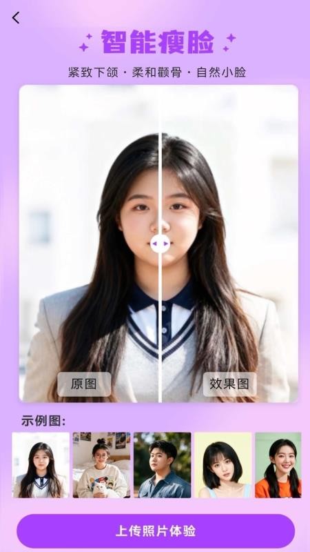 整形模拟app