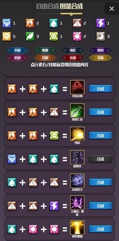 元素入侵者图2