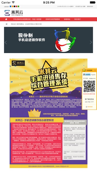 米其云app