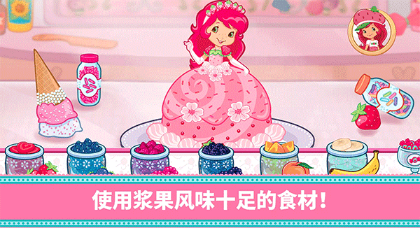 草莓甜心烘焙店手游图3