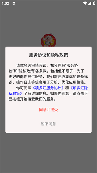 项多汇app图1