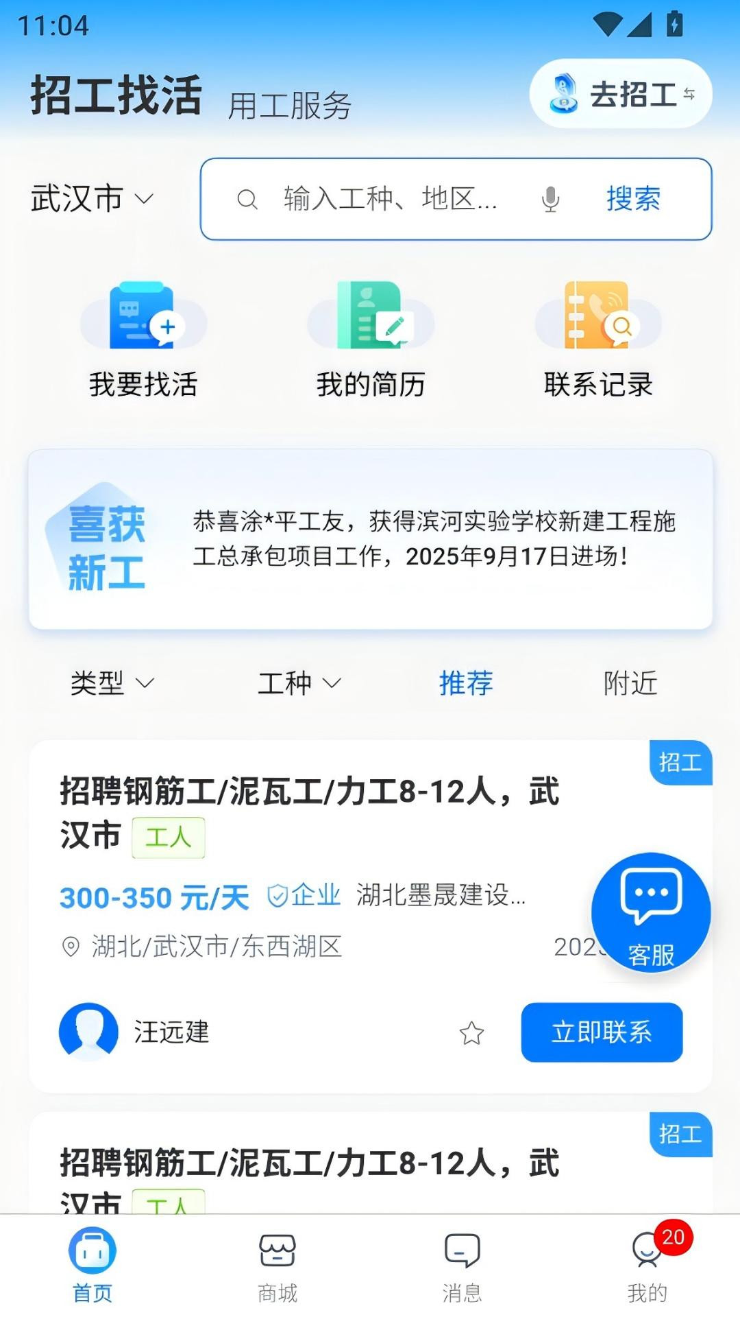 百工聚app图4