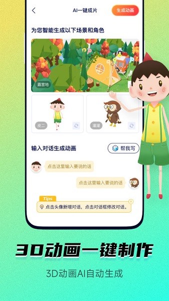 皮皮动画app图3