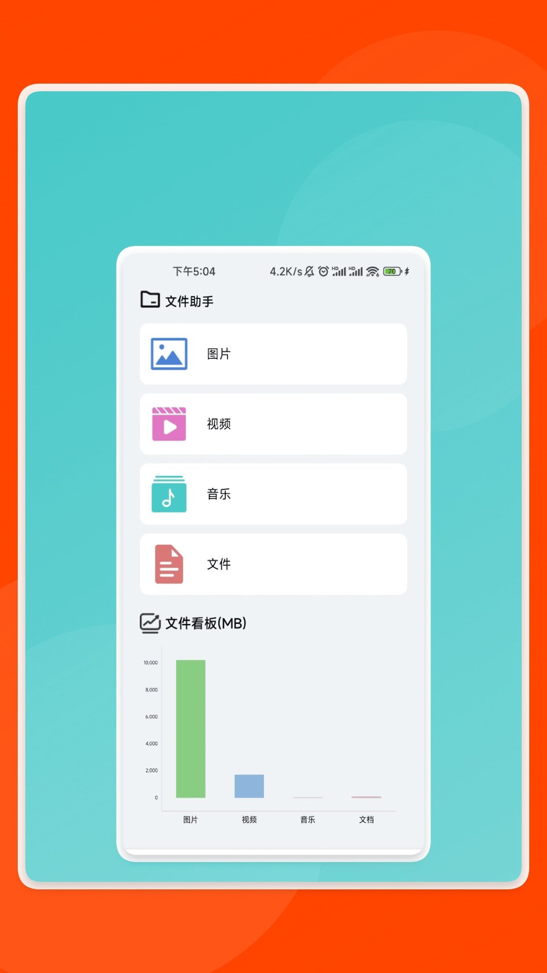 轻享工具宝箱app图1