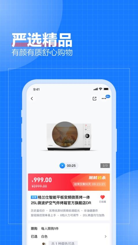 致物良工app