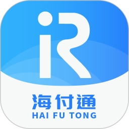 海付通app图标