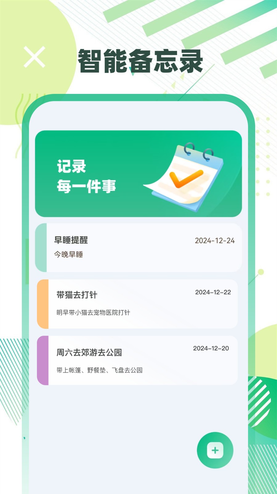 倒班手机版图1