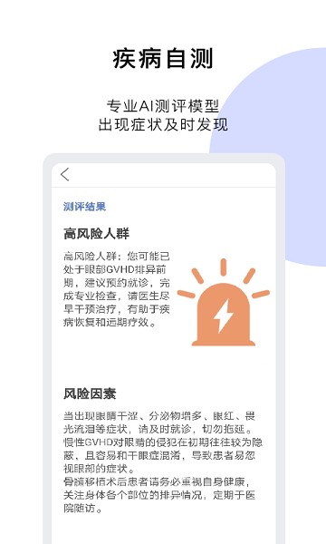 医朵健康app