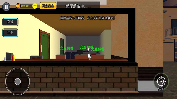 一起喝奶茶游戏图1