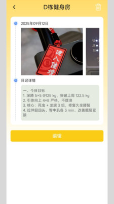 养生专家app图5