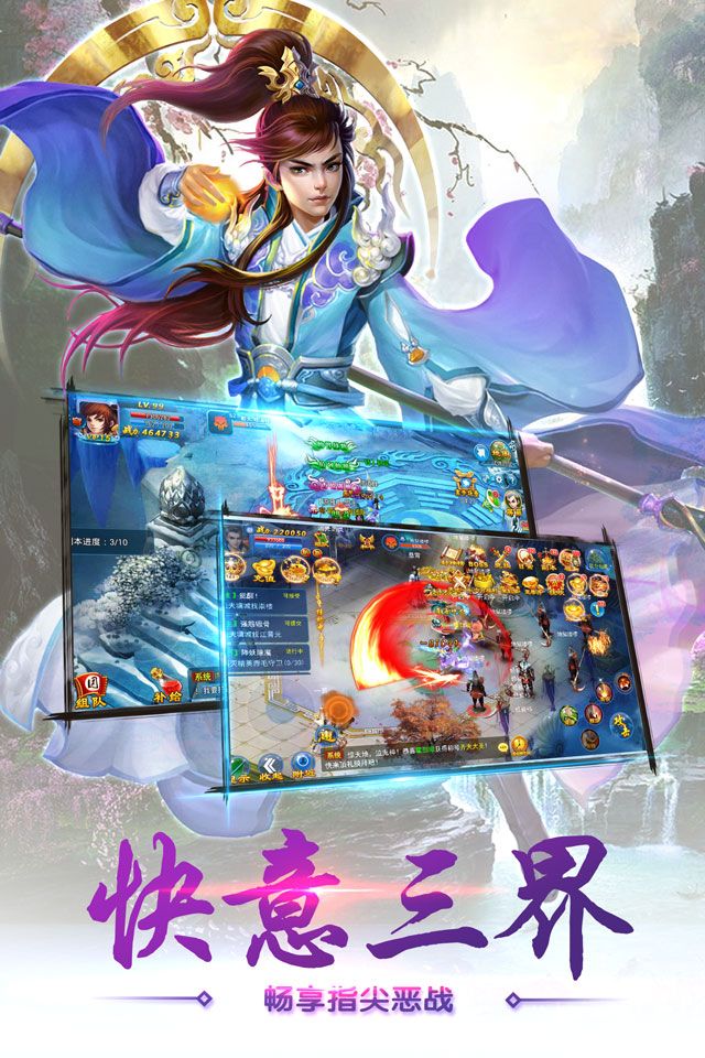 剑意传说手游图2