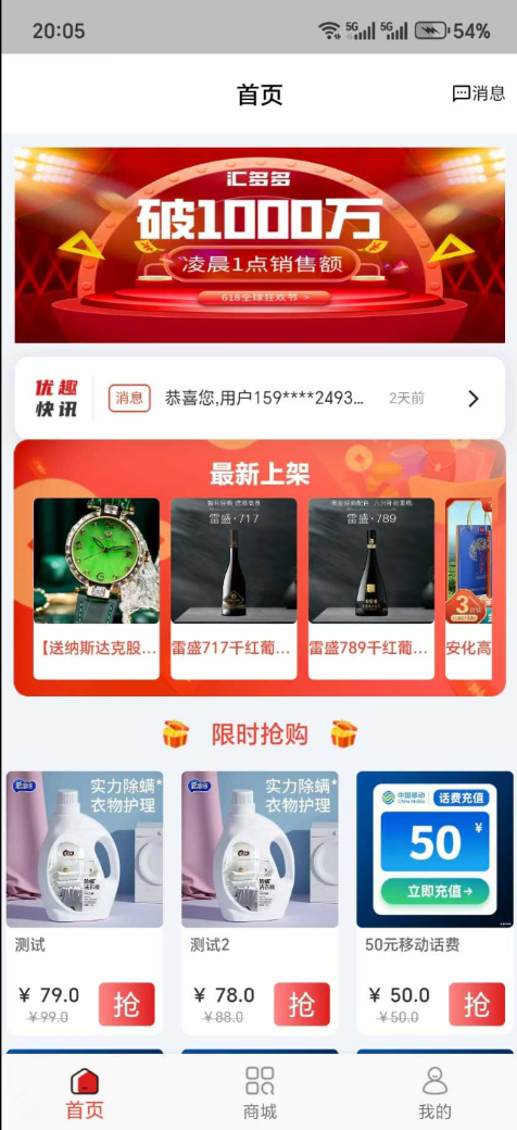 汇多多app
