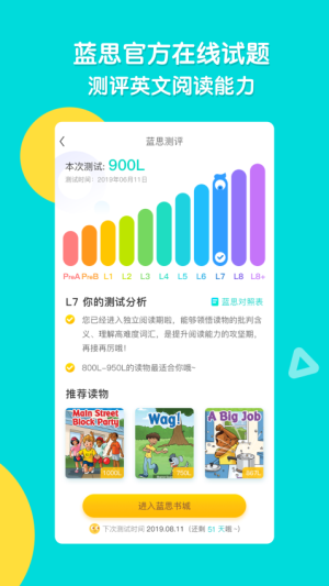 新东方小学堂软件