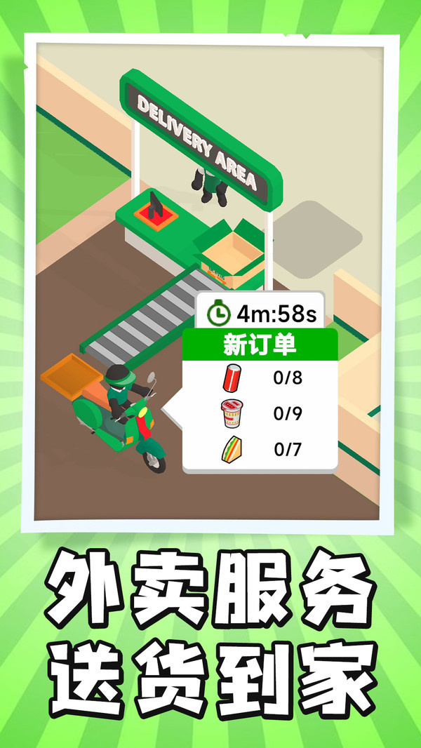 大脑急转弯游戏图1