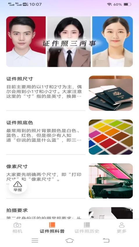 沧澜秀app图1