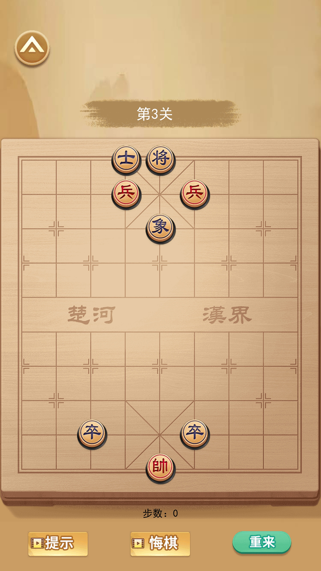天天中国象棋手游图3
