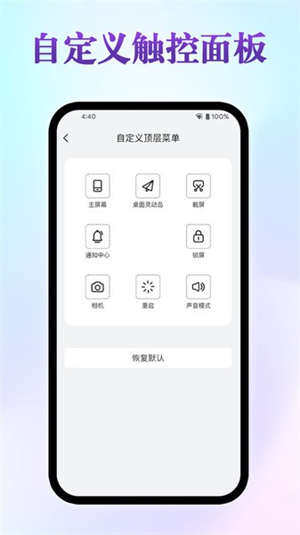桌面灵动岛app图2