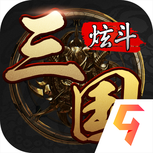 炫斗三国九游版图标