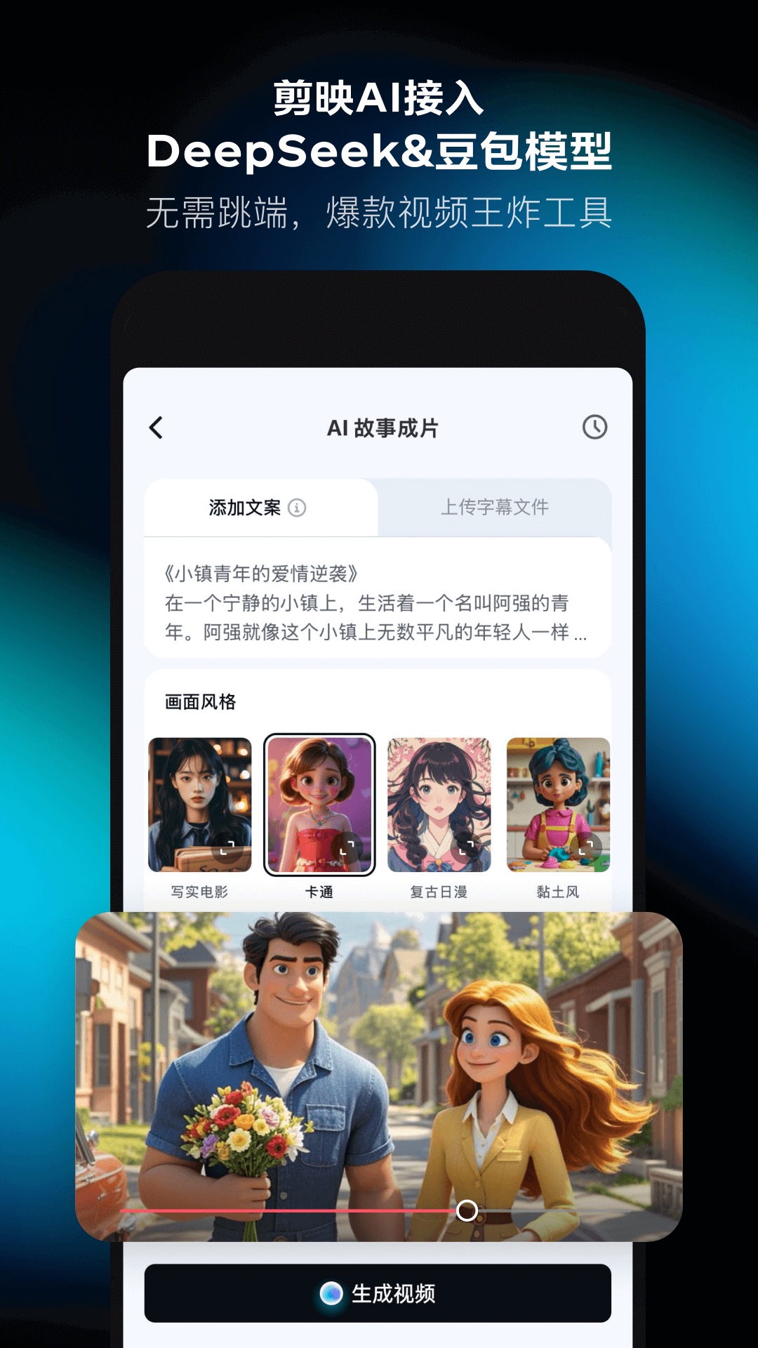 剪映app图1