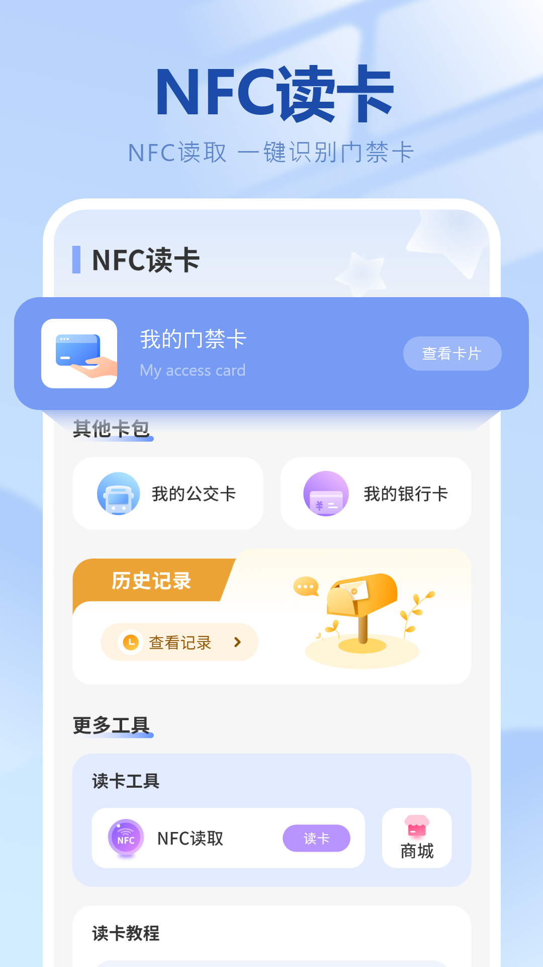 手机电梯卡手机版图2