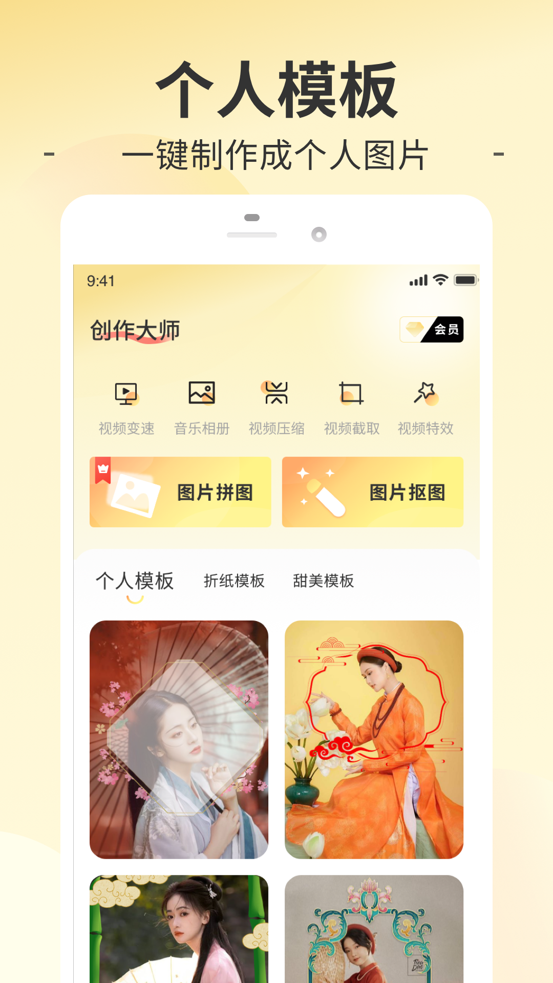 趣妙app图2
