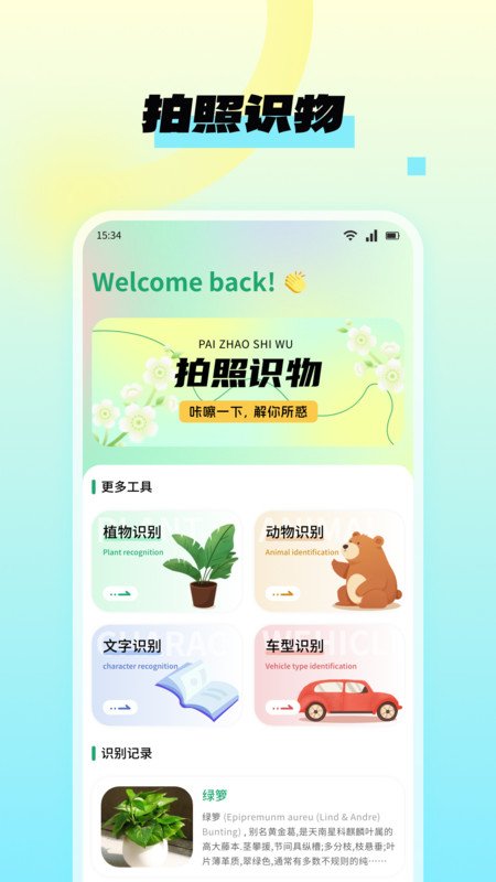 NanoBanana图片编辑app图2