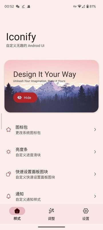 Iconify app图1