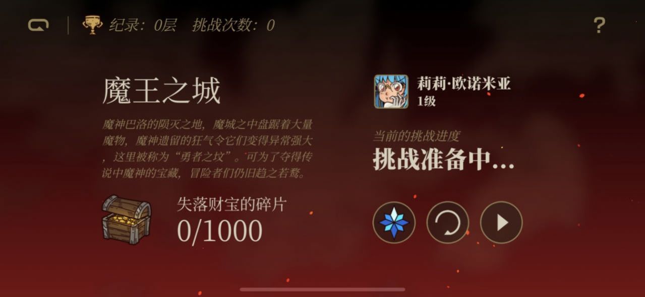 勇者闯迷城游戏图2