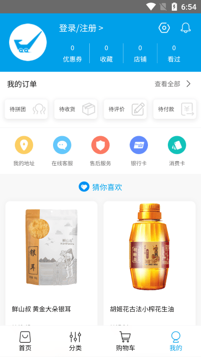 无尽宝app图1