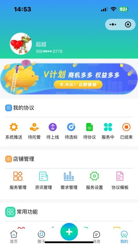 创客帮app