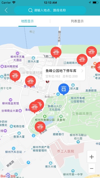 城建龙行通app图1