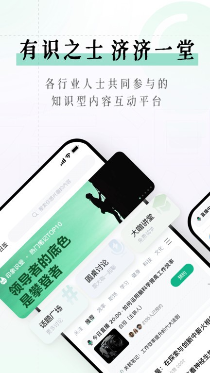 识堂app图1