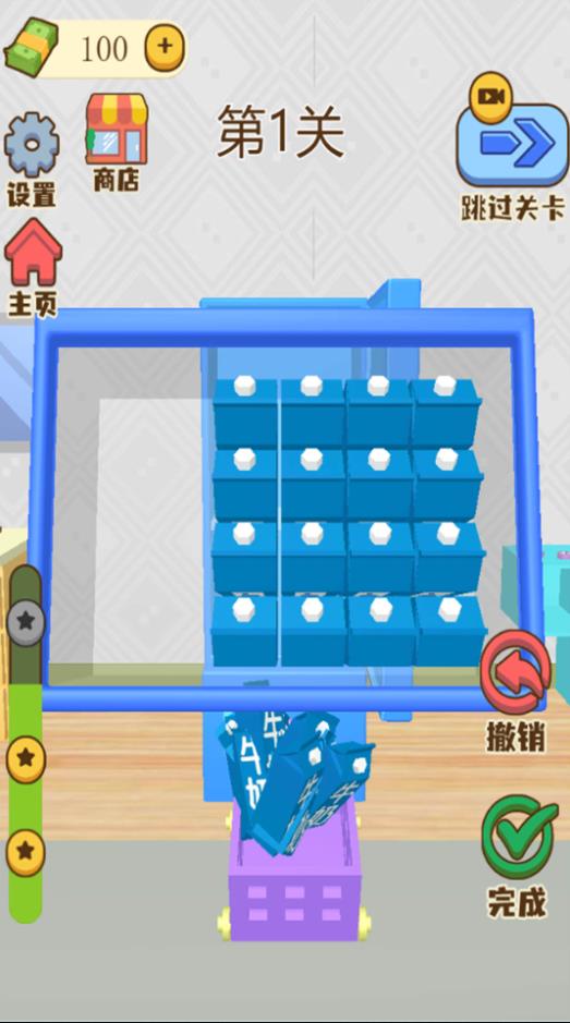 冰箱超能装游戏