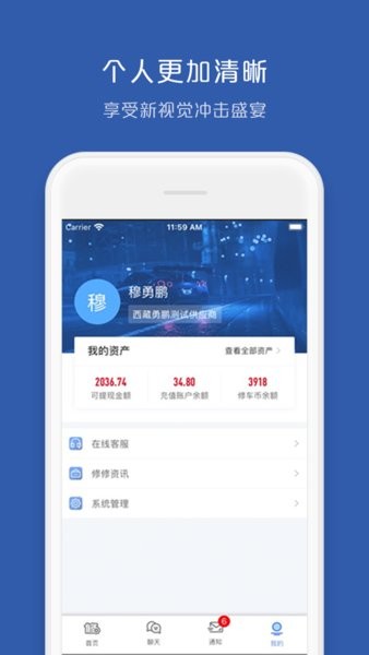 车车配供应商app图2