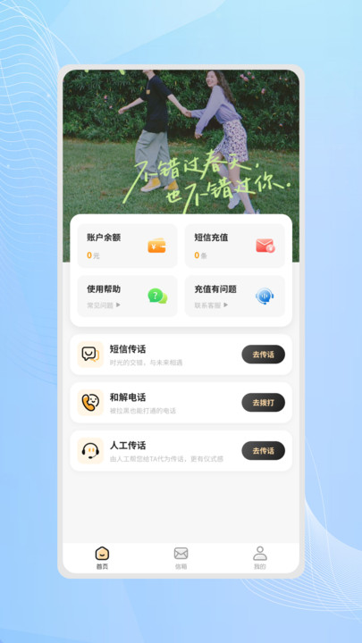 易言软件图1