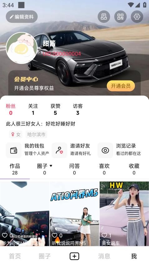 一堆小车app